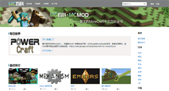 Desktop Screenshot of mcmod.com